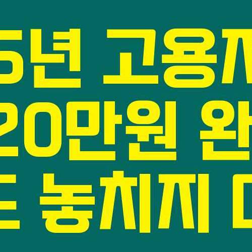 애플페이 티머니 도어락 충전 안 될 때 확인할 항목 오류를 해결하는 법